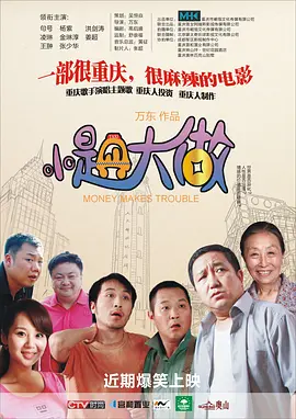 我喜欢辣妹3